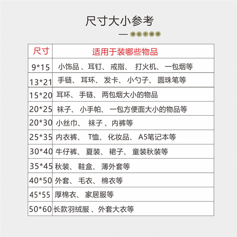 小号袋子尺寸_副本