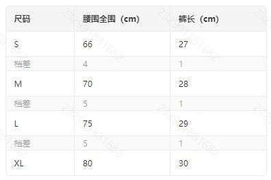 尺码.png
