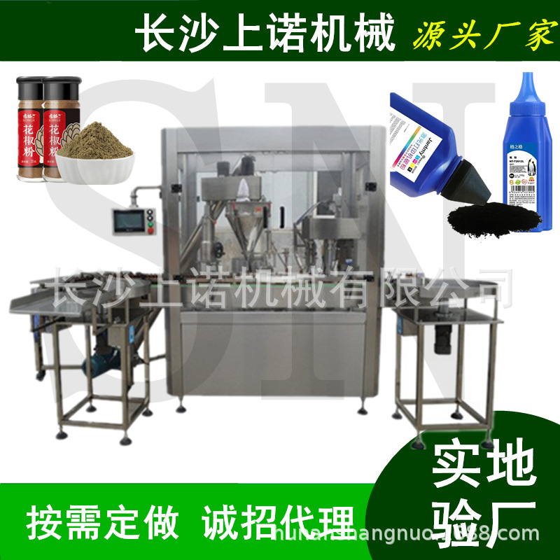 全自动粉末灌装机调料粉碳粉化工粉.jpg