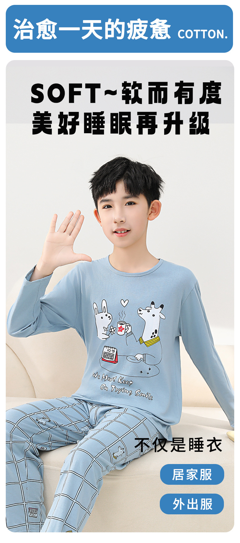 男童睡衣_04.jpg