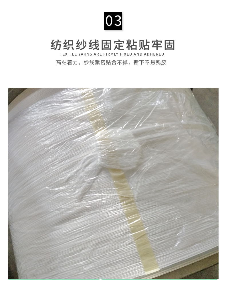 产品-美纹纸329-详情页_08.jpg