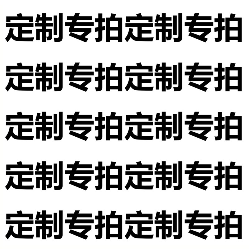 O1CN01KNlWxg1xXWnLYnYUy_!!2218
