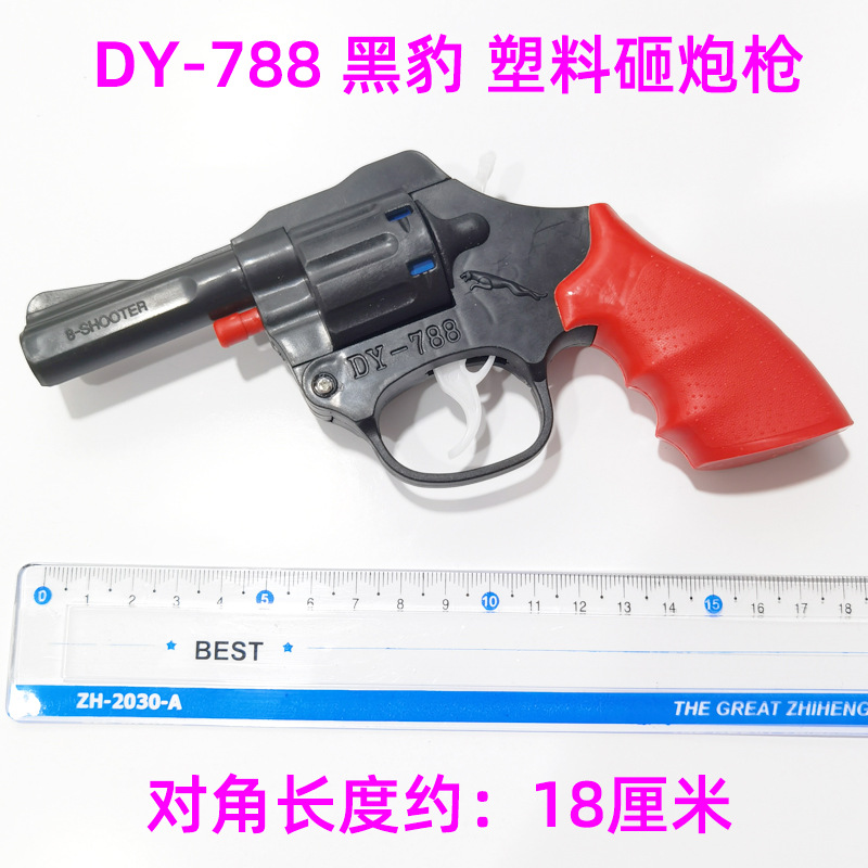 塑料枪05.jpg
