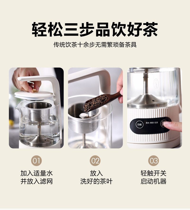煮茶器详情页_08.jpg