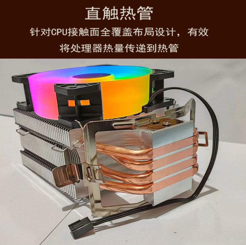 续航战车单塔四铜管CPU风扇