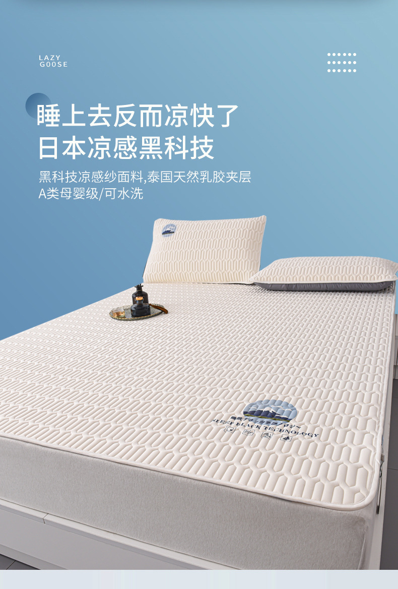 复制_ALEX泰国A类天然乳胶凉席可水洗夏季冰.jpg