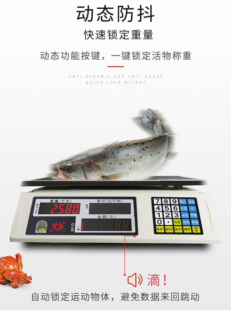 电子秤商用小型台秤