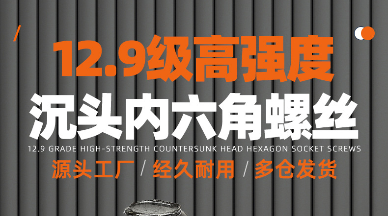 12.9级高强度黑色沉头内六角螺丝_01_01.jpg