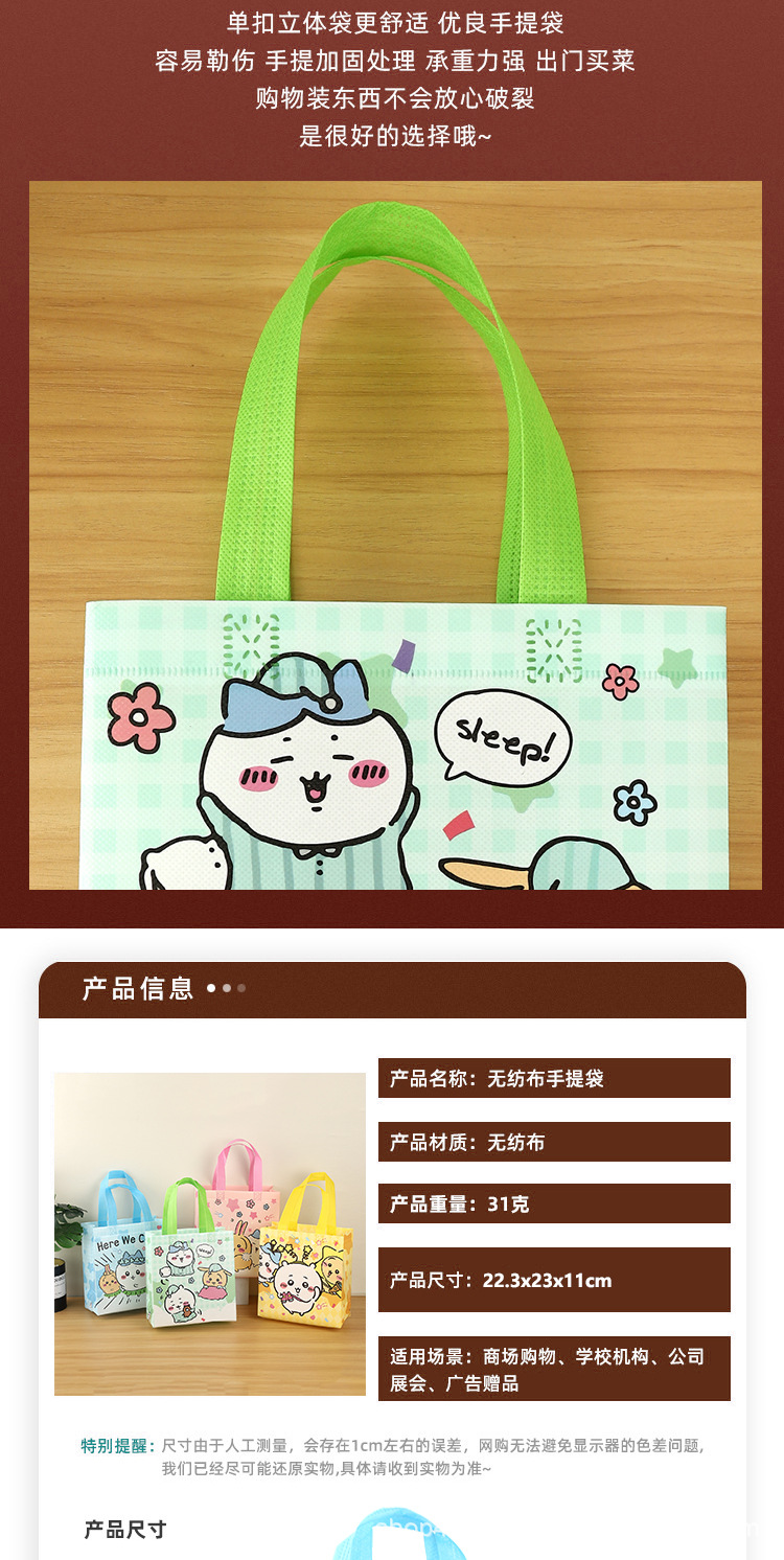 卡哇伊手提袋-详情_05.jpg