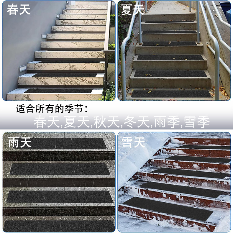 防水耐磨防滑贴