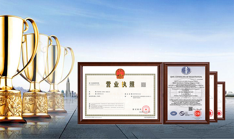 详情页_荣誉资质_01.png