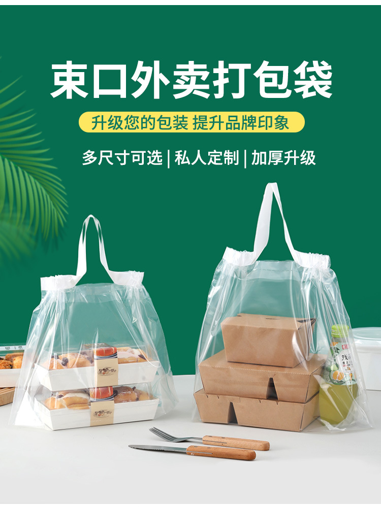 外卖打包袋透明_05.jpg