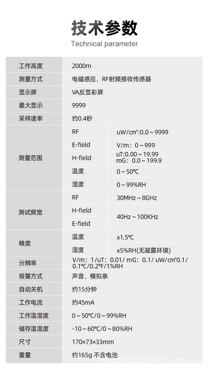 EMF01R中文详情_16.jpg