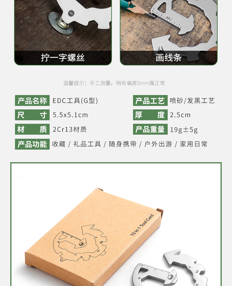 EDC工具_10.jpg