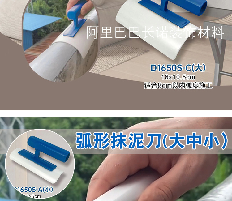 弧形批刀排版图分层_02.jpg