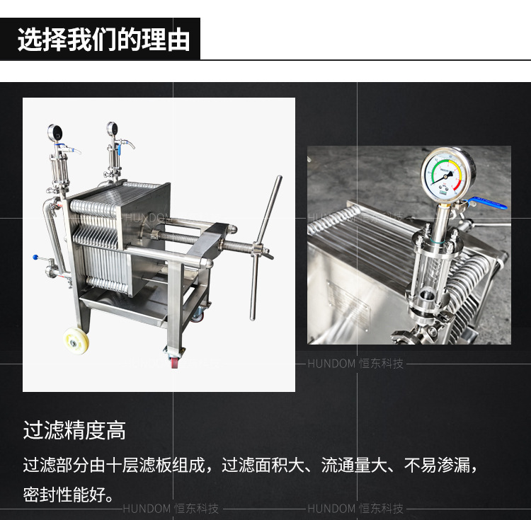 不锈钢板框压滤机详情页_07.jpg