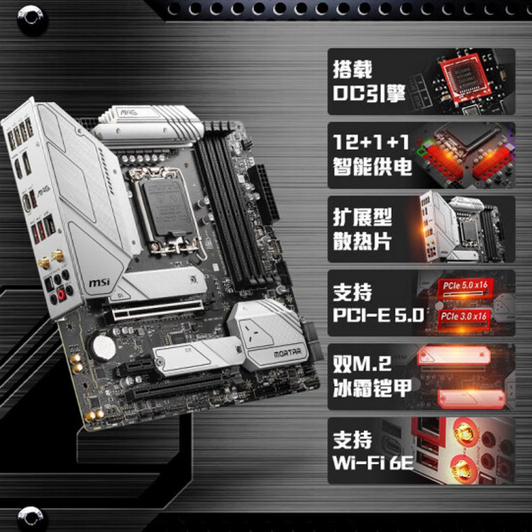MAG B660M MORTAR MAX WIFI DDR4