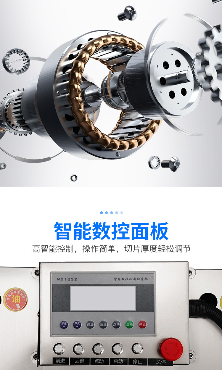 牛羊肉切片机750详情页_05.jpg