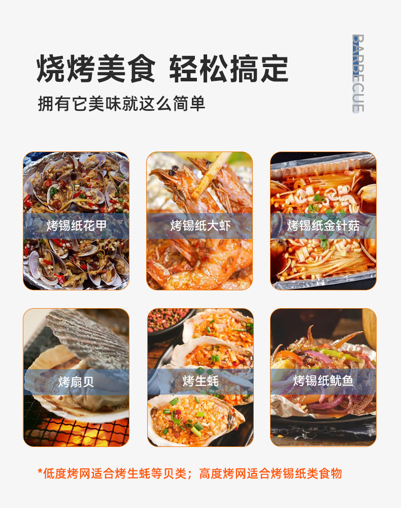烧烤炉_04.jpg