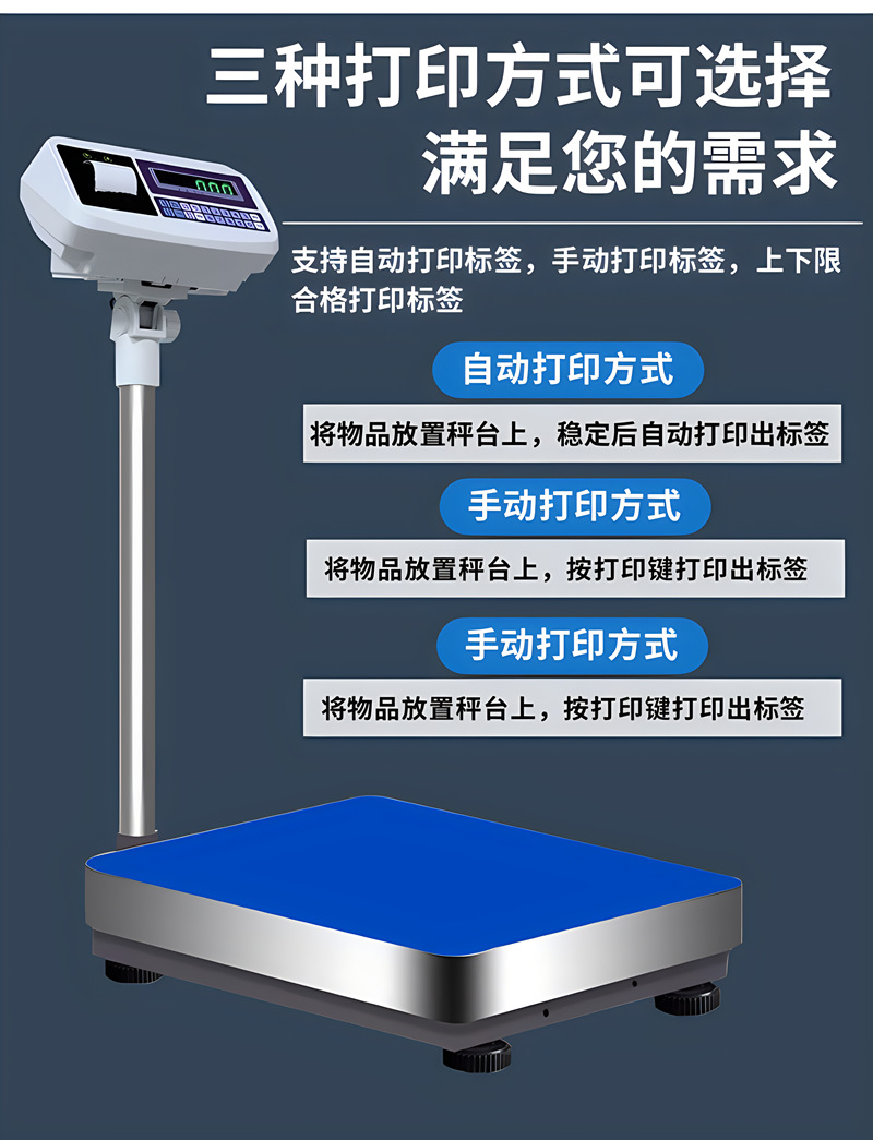 一体式标签打印台秤图1.PNG