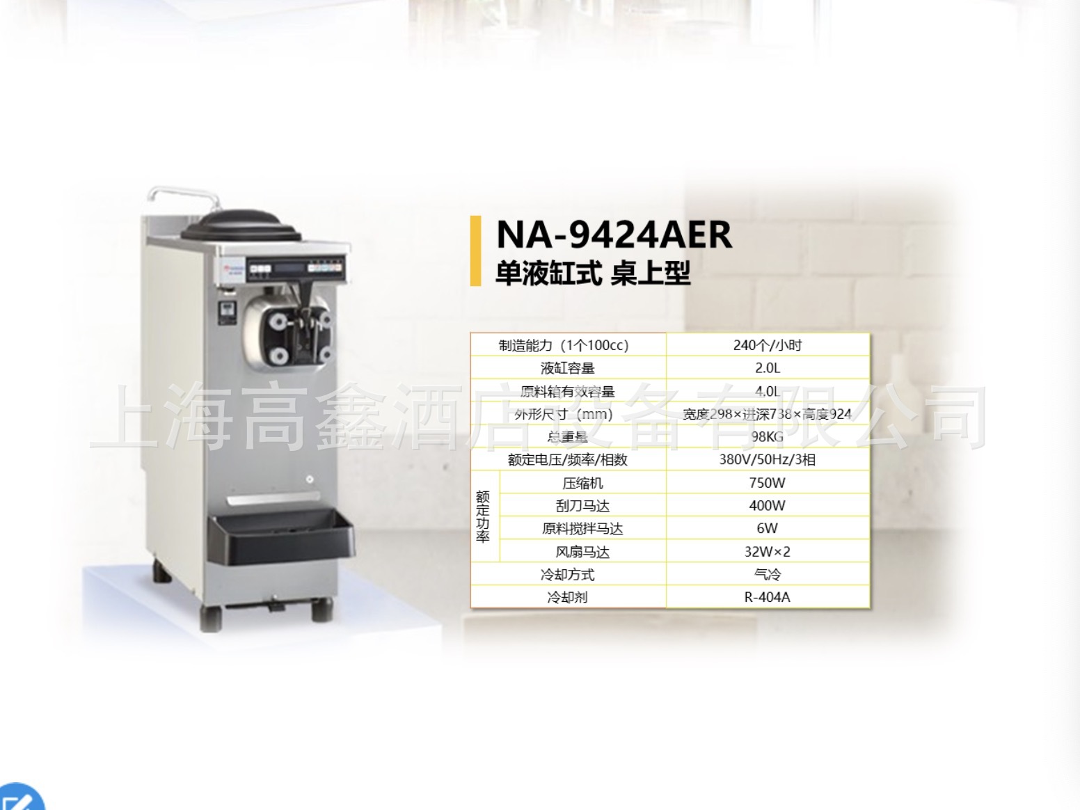 二手进口冰淇淋机