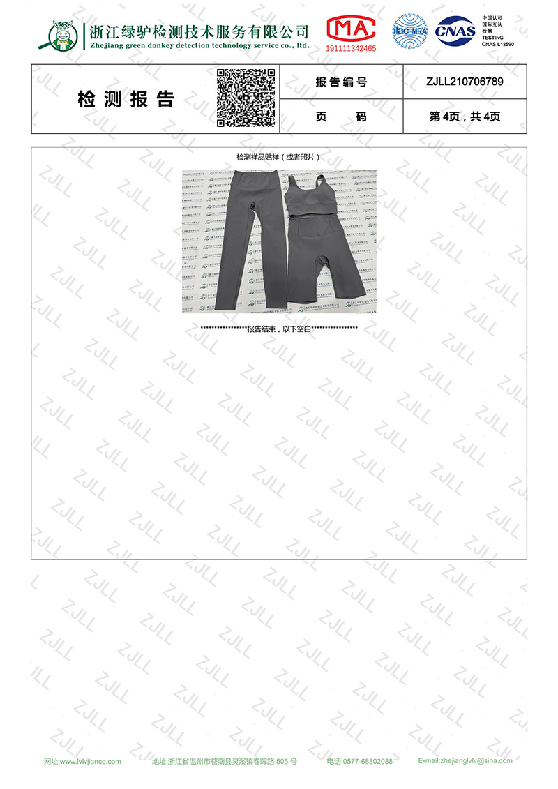 检测报告4