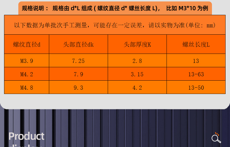 黑色十字沉头自攻钻尾螺丝_03_14.jpg