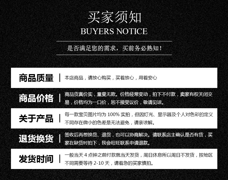 卖家须知-1