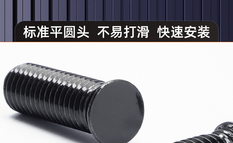 氧化发黑压铆螺丝_03_16.jpg