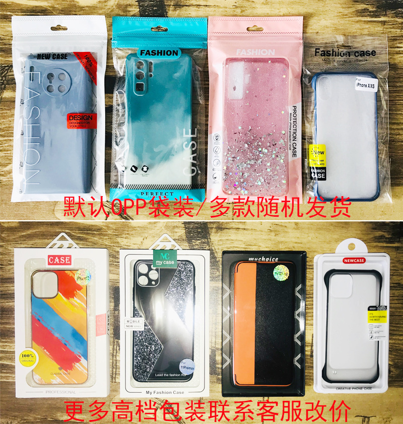 手机壳包装.jpg