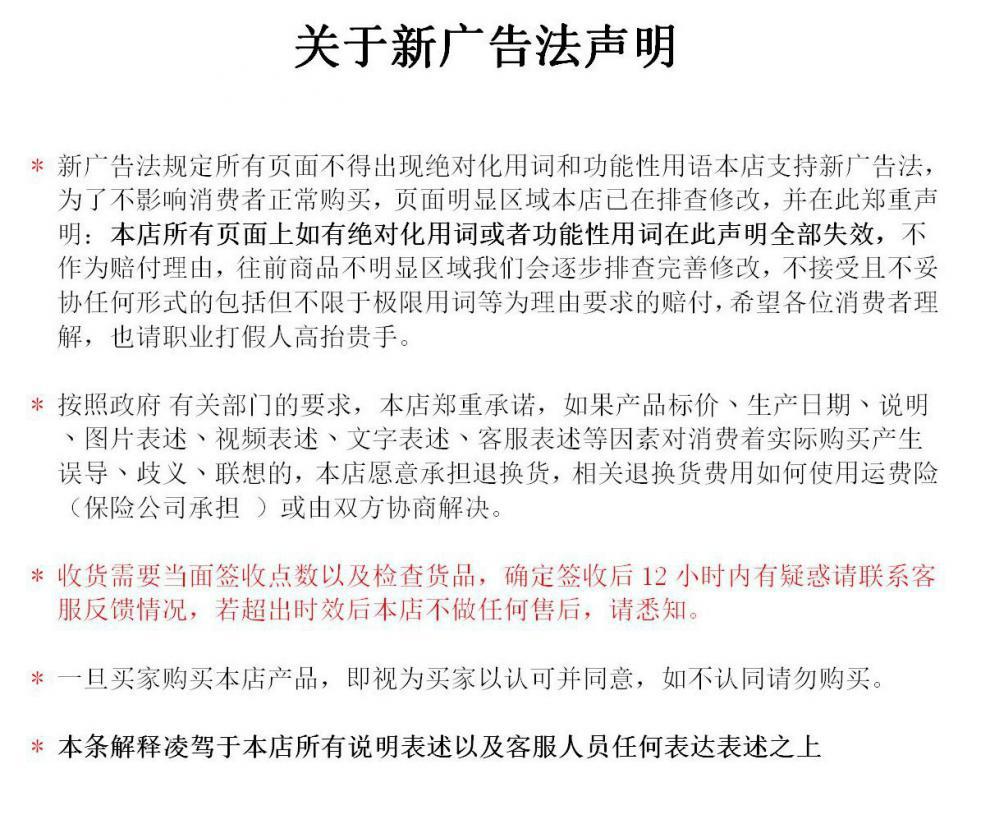 广告法