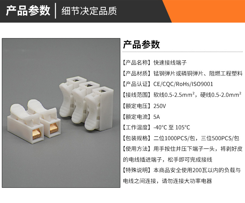 按压端子详情790_04.jpg