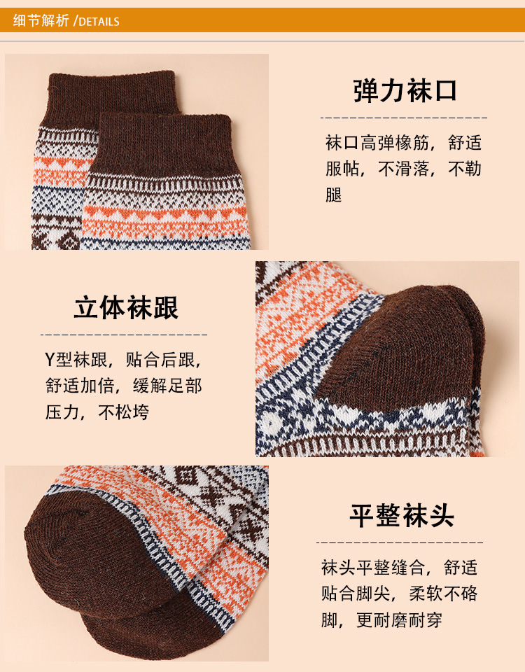 女士加厚保暖袜_08_27_14.jpg