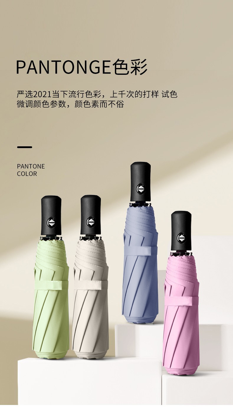自动伞