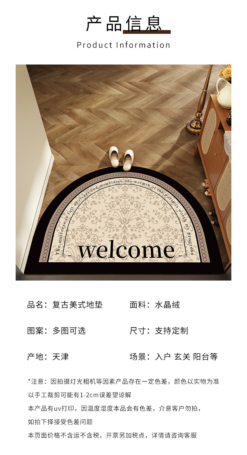 美式地垫,入户门垫,地毯地垫,复古地垫