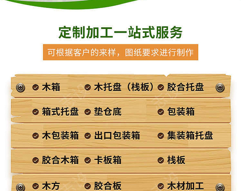 川字型木托盘_06