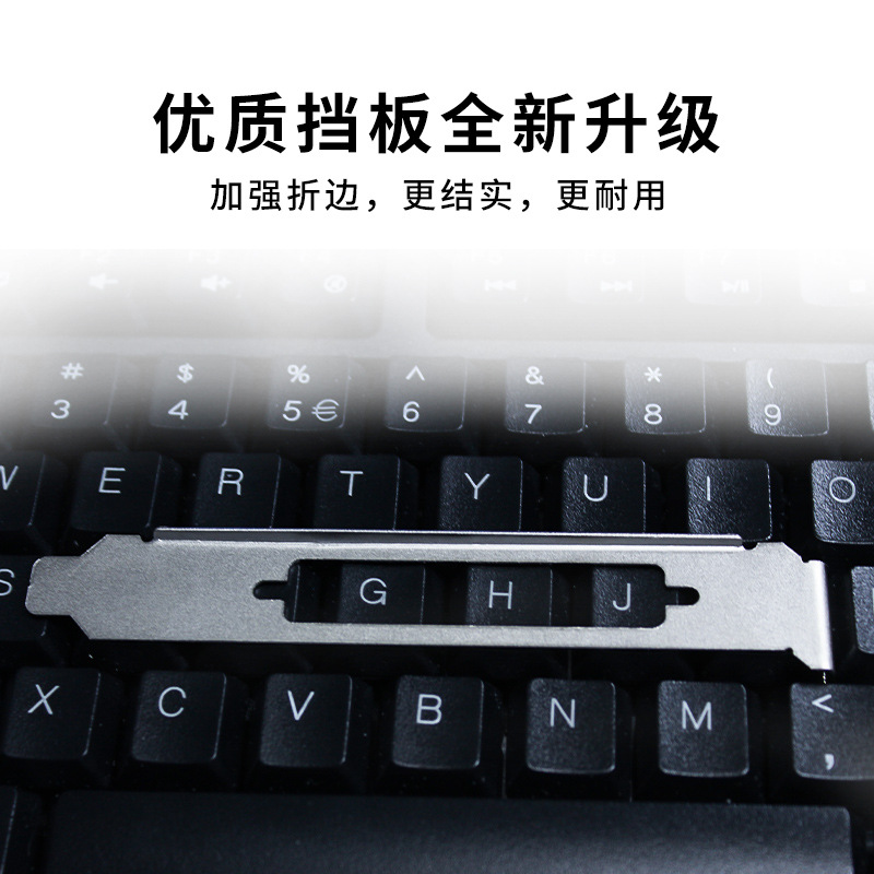 加厚机箱挡板防尘板4