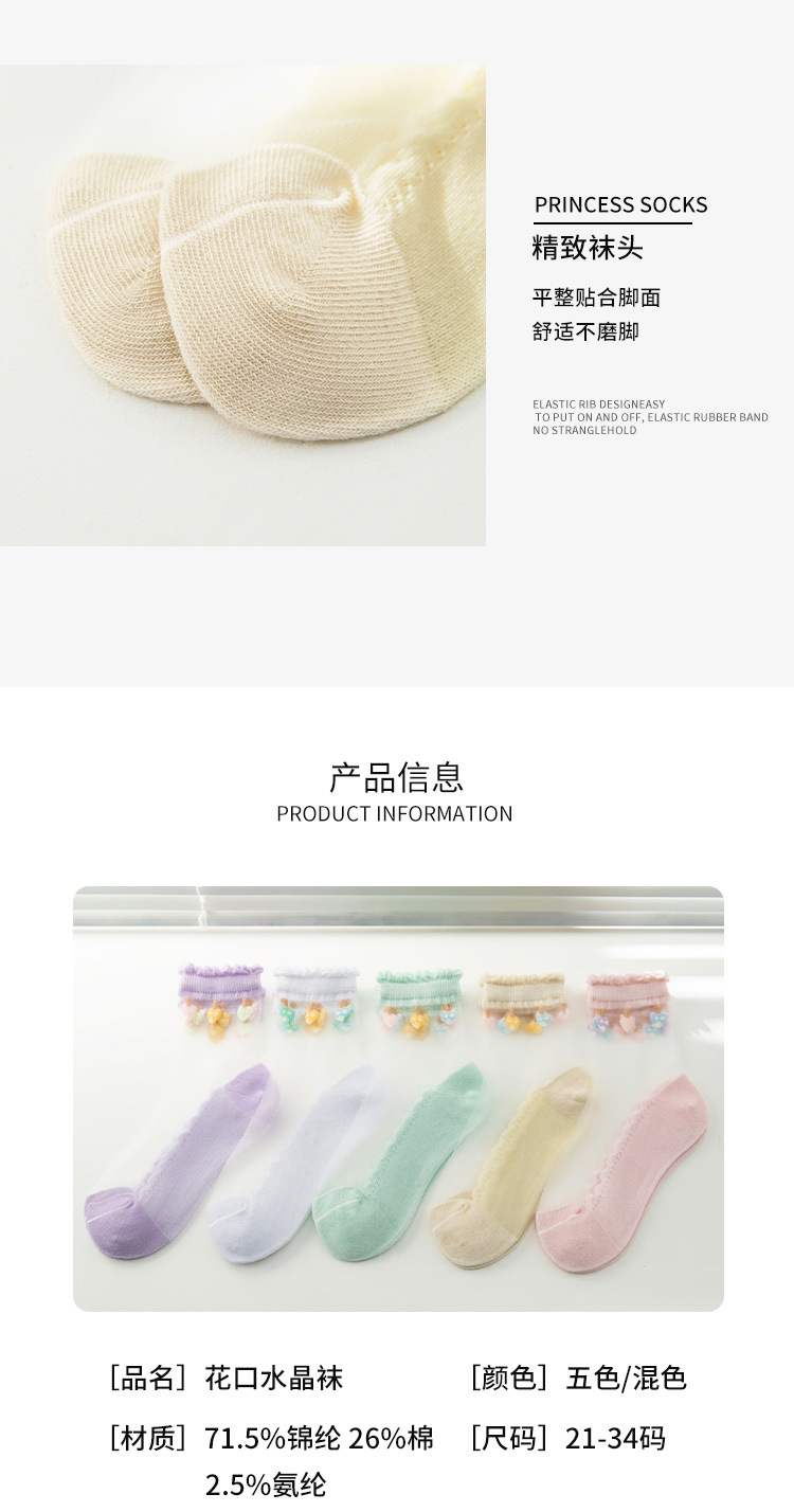 袜子_11.jpg