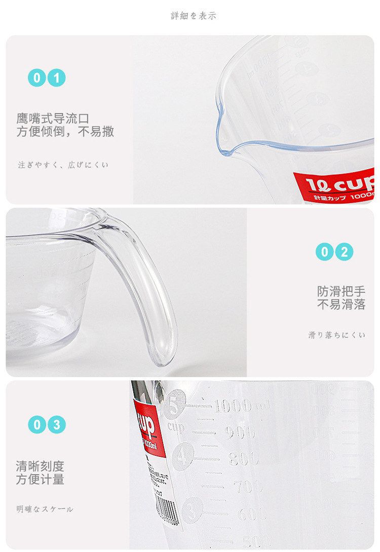 750量杯_15.jpg