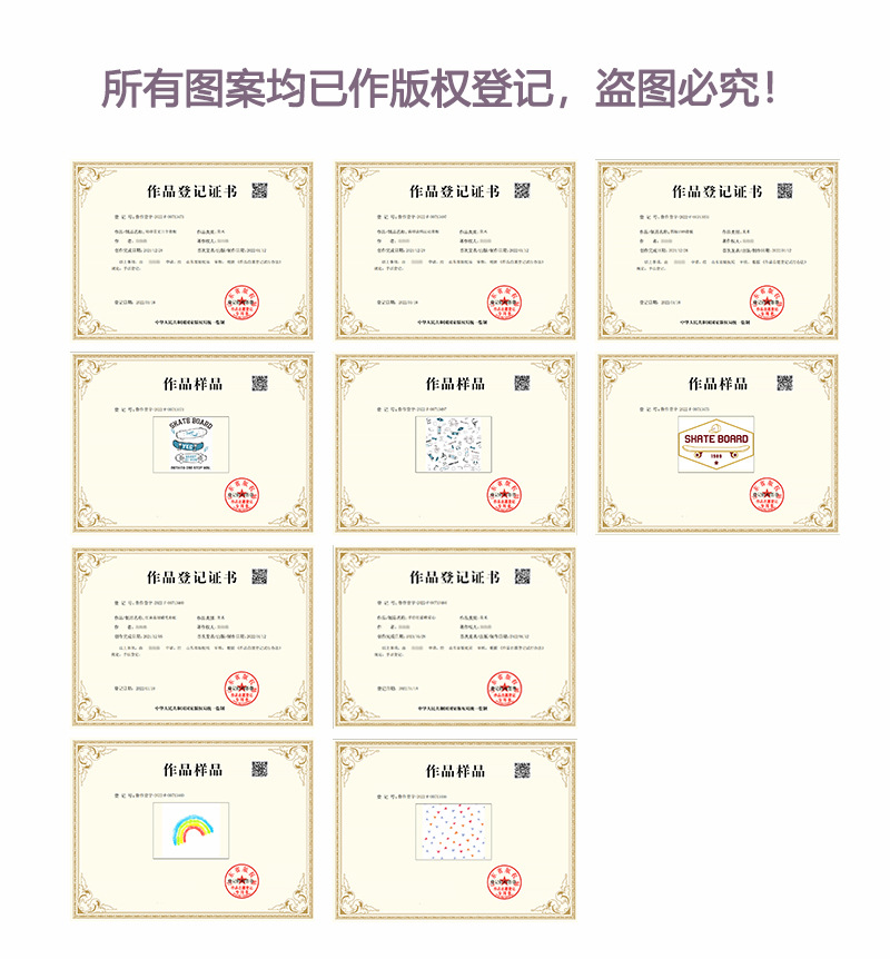图案版权登记证书.jpg