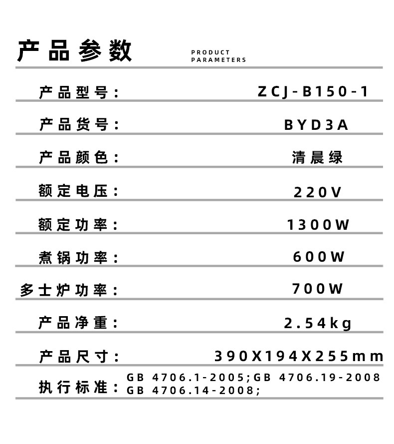 早餐机详情_16.jpg