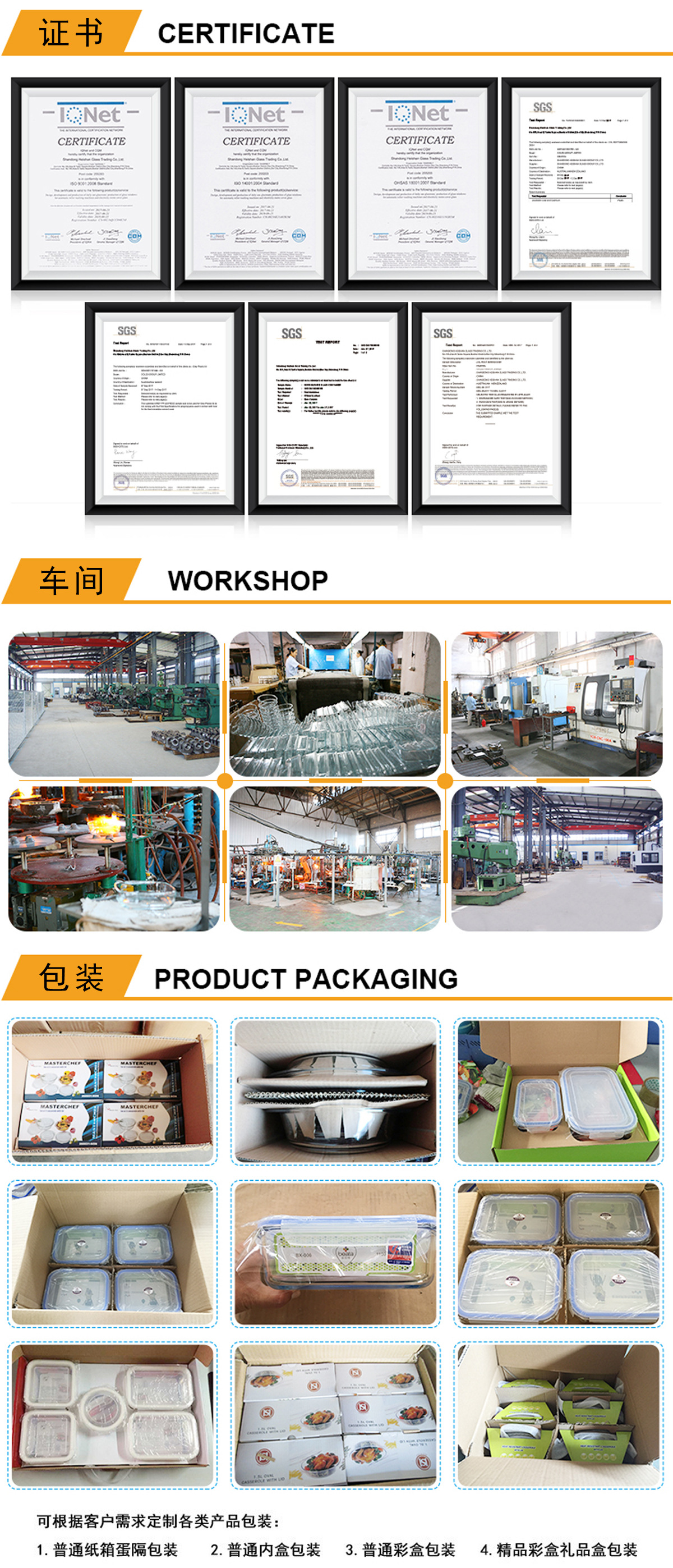 黑山证书+车间+包装