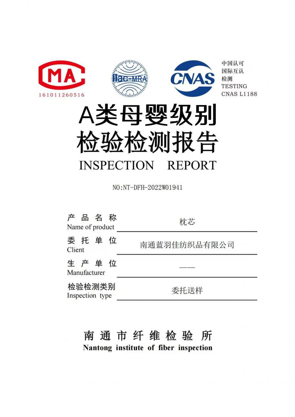 检测报告1_副本