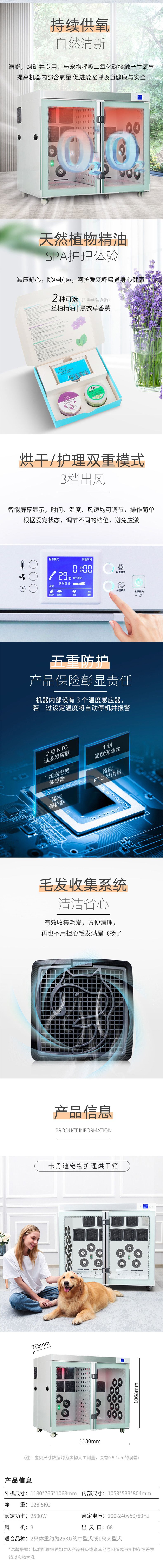 KD-005宠物全自动烘干箱2500W