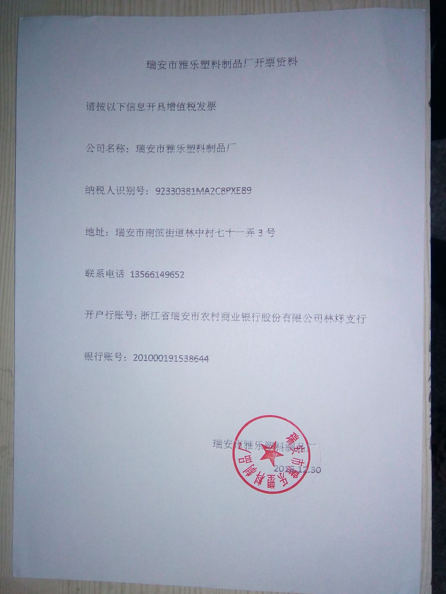 微信图片_20181229160757