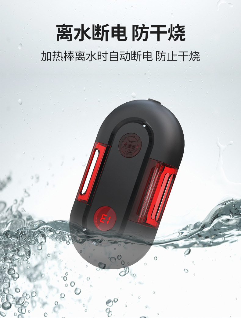 老渔匠迷你加热棒_08.jpg