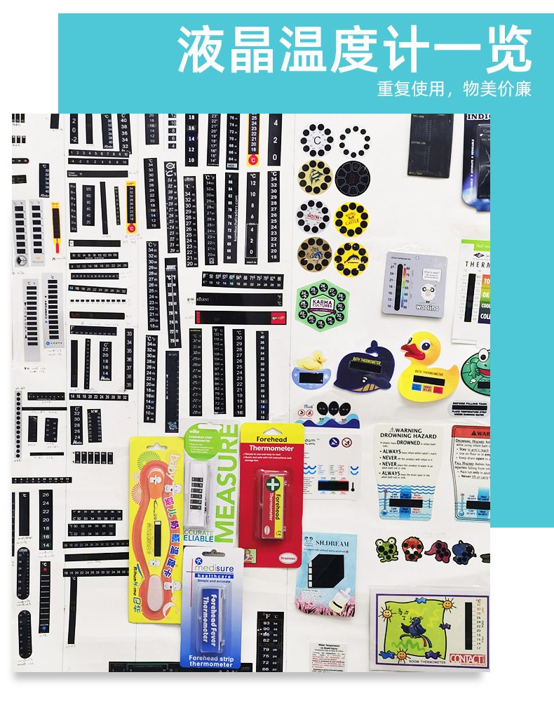 定制温度贴详情_09.jpg
