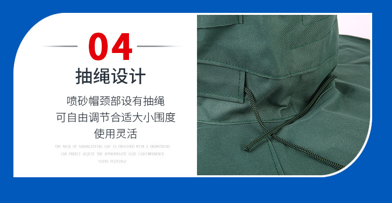 喷砂帽详情_10