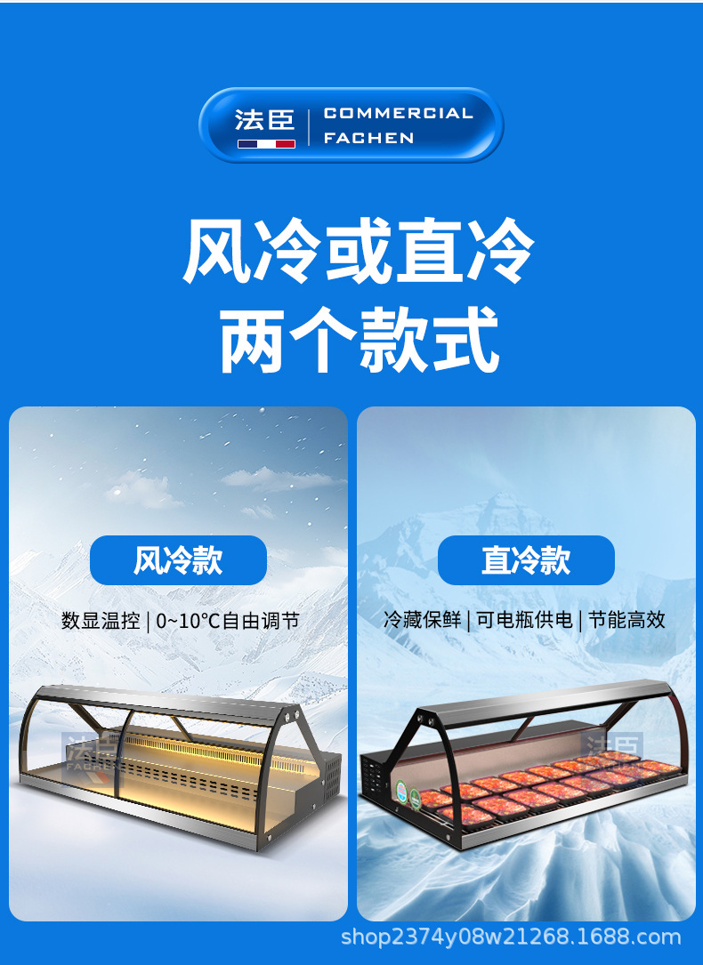 2026法臣台式熟食柜详情_10.jpg