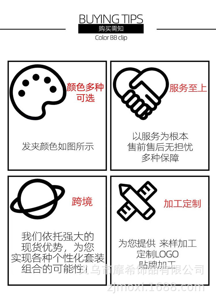 尖嘴发夹
